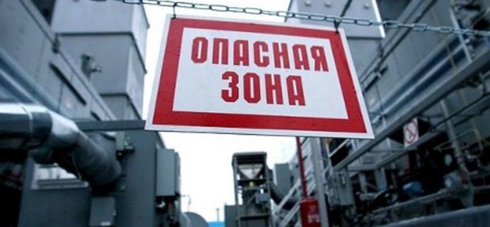 Регистрация ОПО